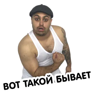😋 ВОТ ТАКОЙ БЫВАЕТ Mann, russisch, Tanktop, Hut, überrascht whatsapp sticker