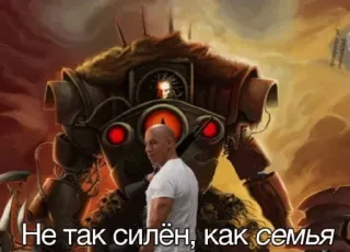 💪 Vin Diesel Fast & Furious Не так силён, как семья película, familia, vindiesel, coche, meme telegram sticker