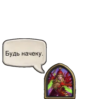 😠 Будь начеку. russisch, text, zeichen telegram sticker