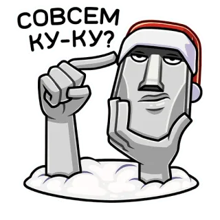 🗿 СОВСЕМ КУ-КУ? Moai, Estátua, Russo, Pergunta, Engraçado, Louco, Insano telegram sticker
