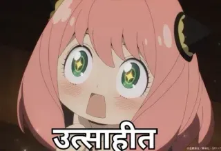 🤩 Anya Forger Spy x Family उत्साहीत Anime, Cô gái, Tóc hồng, Hào hứng telegram sticker