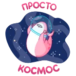 🌌 luar angkasa, paus, imut, bintang, binatang, kartun, merah muda, biru whatsapp sticker