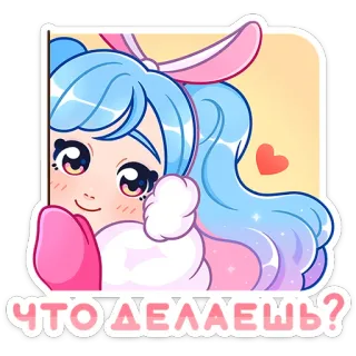 ☺️ Что делаешь? Kreskówka, Anime, Dziewczyna, Słodkie, Królik, Kawaii telegram sticker