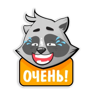 😂 ОЧЕНЬ! guaxinim, rindo, chorando, feliz, muito, russo, adesivo telegram sticker