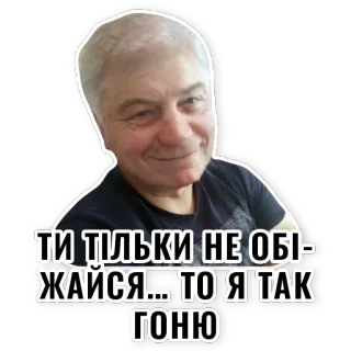 😀 ТИ ТІЛЬКИ НЕ ОБИЖАЙСЯ... ТО Я ТАК ГОНЮ pessoa, ucraniano, citação, adesivo telegram sticker