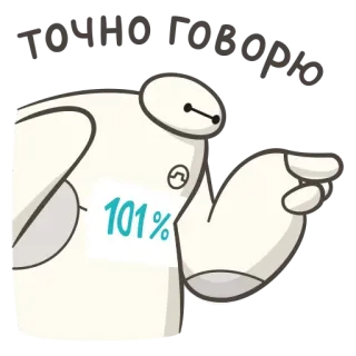 👉 Baymax Big Hero 6 101% Dessin animé, Robot, Personnage, Les Nouveaux Héros, Baymax telegram sticker