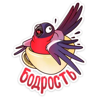 💪 Бодрость burung, kopi, cangkir, rusia, teks, animasi telegram sticker