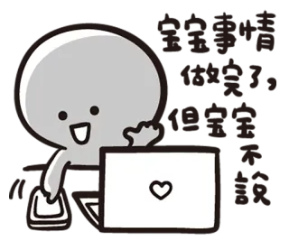 😏 Мультфильм, Милый, Наклейка, Персонаж, Ноутбук, Сердце telegram sticker