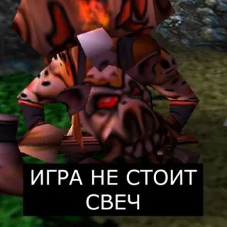 🕯 ИГРА НЕ СТОИТ СВЕЧ ruso, frase, juego telegram sticker