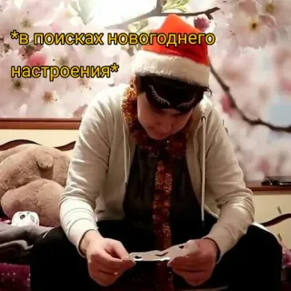 🎅 *в поисках новогоднего настроения* 圣诞节, 节日, 新年, 心情, 搜索, 节日 telegram sticker