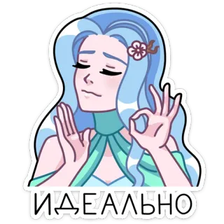 👌 ИДЕАЛЬНО идеальный, женщина, аниме, жест, ок, идеал, русский telegram sticker