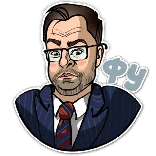🤢 Фу mężczyzna, okulary, garnitur, krawat, rosyjski, wykrzyknik telegram sticker