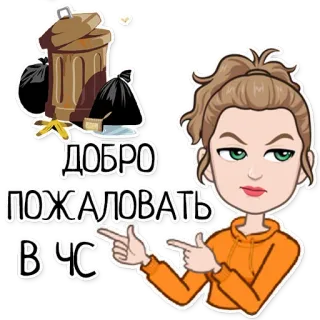👎 ДОБРО ПОЖАЛОВАТЬ В ЧС lixo, lixeira, bem-vindo, lista negra, ignorar telegram sticker
