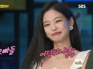 🌞 Jennie 여전히하네~ kpop, música, entretenimiento, cantante, celebridad, mujer whatsapp sticker