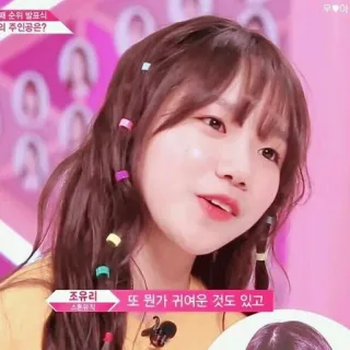 💘 Jo Yu-ri 조유리 kpop, idole, femme, personne, visage telegram sticker