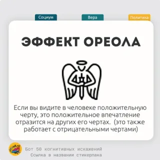 @cognitive_distortion_bot < 50КИ telegram stickers