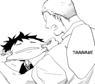 😡 TAAAIЧИ! Anime, Manga, Hacer muecas, Agresión, Acoso escolar telegram sticker
