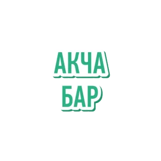 👍 АКЧА БАР telegram sticker