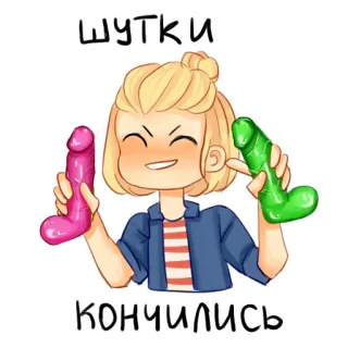 😡 ШУТКИ КОНЧИЛИСЬ woman, blonde, cartoon, dildos, toy, adult telegram sticker