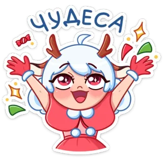 🤩 ЧУДЕСА милый, праздничный, зимний, праздник, олень, празднование, очаровательный whatsapp sticker