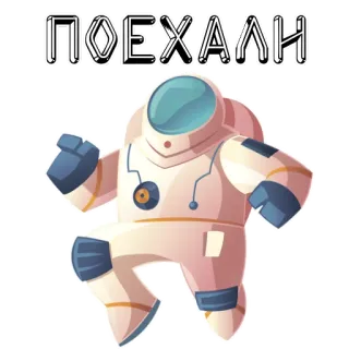 Flying into space @stickersb2b telegram stickers