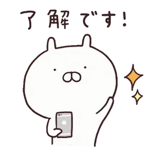 🍢 了解です! lapin, mignon, japonais, autocollant, animé, étincelle whatsapp sticker
