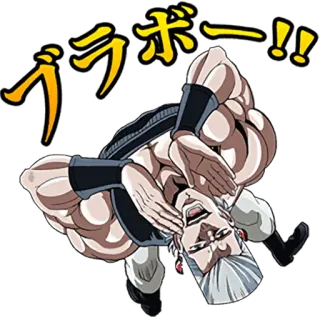 👨‍🦱 オラボー！！ Anime, Muscle, Personnage, Texte, Bulle whatsapp sticker