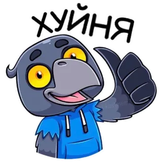 👍 ХУЙНЯ gagak, kartun, menyinggung, bahasa gaul telegram sticker