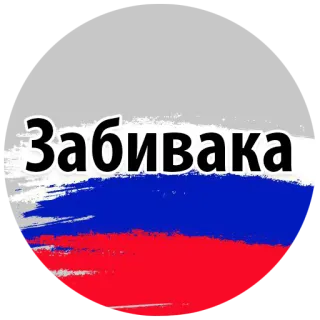 Football sleng @stickersb2b telegram stickers