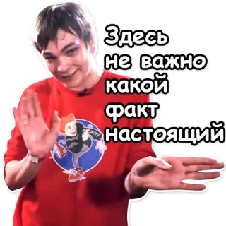 💭 Здесь не важно какой факт настоящий telegram sticker