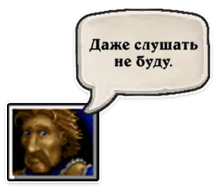 🙉 Даже слушать не буду. homme, bulle de dialogue, russe, n'écoute pas whatsapp sticker