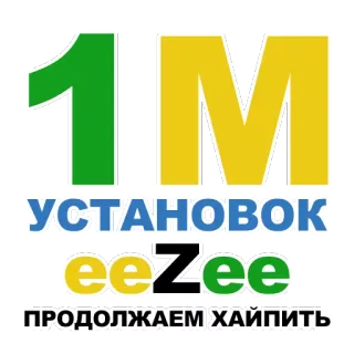 1M @eeZee_stickers telegram stickers