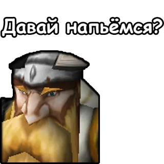 🍺 Давай напьёмся? dwarf, drink, cartoon, russian telegram sticker