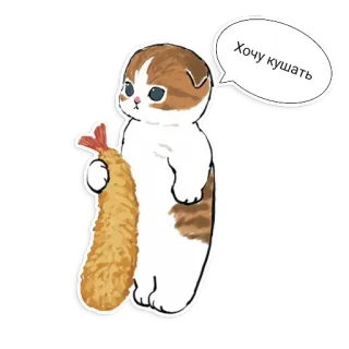 😋 Хочу кушать Katze, Garnele, Essen, süß, Tier telegram sticker
