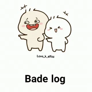 😒 Bade log 귀여운, 만화, 캐릭터, 코미디 whatsapp sticker
