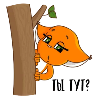 🙋 Cartone animato, Animale, Volpe, Carino, Albero telegram sticker