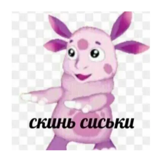 🥺 скинь сиськи slang, meme, offensive, request, humor telegram sticker