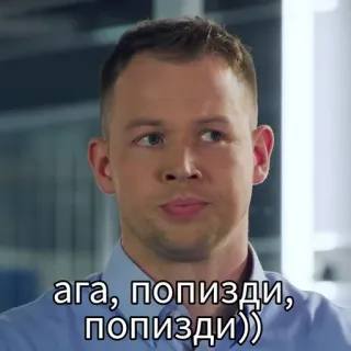 😐 ага, попизди, попизди)) Meme, Ausdruck, Gesicht telegram sticker