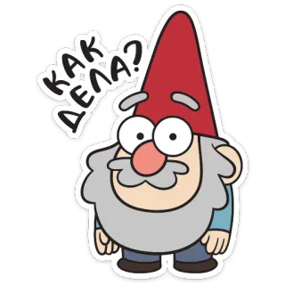 🙃 КАК ДЕЛА? gnomo, dibujo animado, pregunta, saludo whatsapp sticker