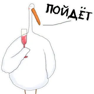 😤 Пойдёт 새, 펠리컨, 와인, 유리잔, 귀여운, 동물 telegram sticker