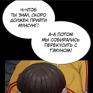 ❗ Ч-ЧТОБ
ТЫ ЗНАЛ, СКОРО
ДОЛЖЕН ПРИЙТИ
МУНСУНГ!
А-А ПОТОМ
МЫ СОБИРАЛИСЬ
ПЕРЕКУСИТЬ С
ТЭХУНОМ! telegram sticker