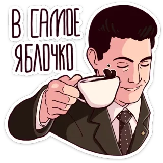 ☕ В САМОЕ ЯБЛОЧКО Ruso, Café, En la diana, Modismo, Hombre, Traje whatsapp sticker