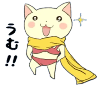 👙 うむ！！ kot, szalik, anime, manga, słodki telegram sticker