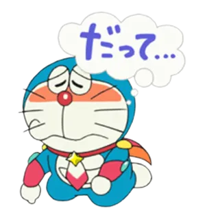 😔 Doraemon だって... ドラえもん, アニメ, 漫画, かわいい, 悲しい whatsapp sticker