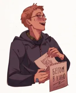 🎬 Бегом в кино man, bril, tekening, bioscoop, film telegram sticker