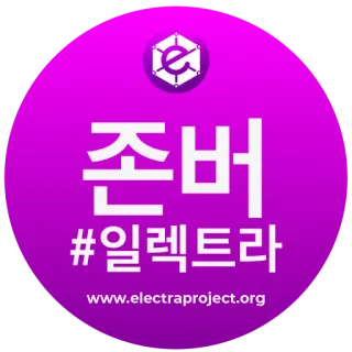 👌 존버
#일렉트라
www.electraproject.org coreano, roxo, texto, hashtag, website, electraproject telegram sticker
