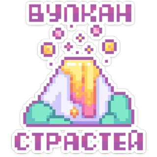 Сладкие грёзы :: @stickroom telegram stickers