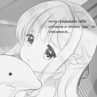 🥺 хочу скидывать тебе котиков и писать "мы" но стесняюся.... 애니메이션, 소녀, 고양이, 돌고래, 수줍음, 텍스트, 만화 telegram sticker