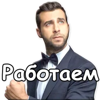 Вечерний Ургант telegram stickers