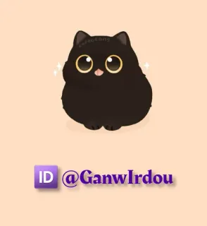🆔️ ID @GanWIrdou Katze, schwarze Katze, Tier, süß telegram sticker